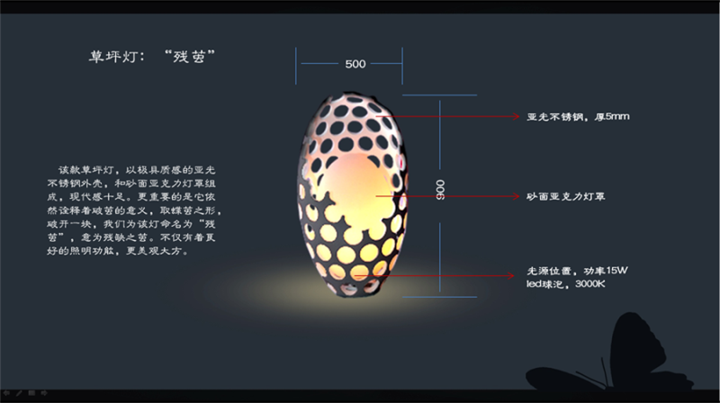 成都照明設計